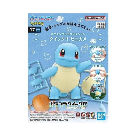 Model Kit Squirtle